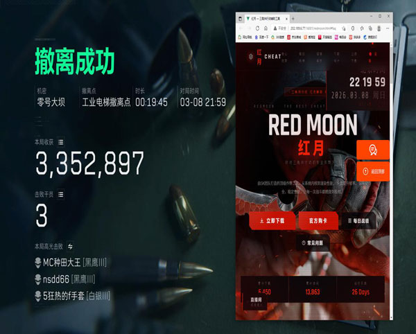 三角洲透视物质挂软件效果